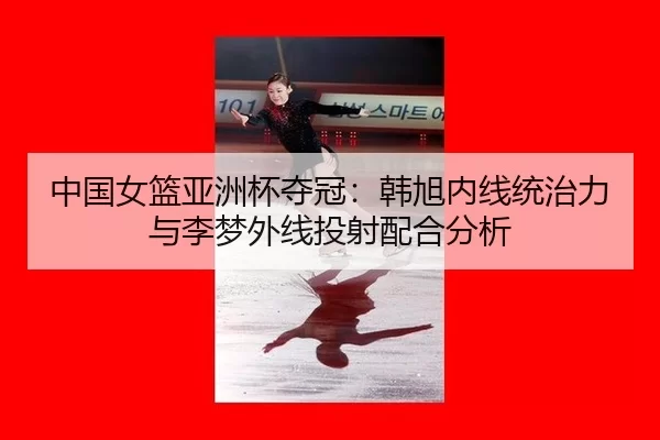 zhong-guo-nv-lan-ya-zhou-bei-duo-guan-han-xu-nei-xian-tong-zhi-li-yu-li-meng-wai-xian-tou-she-pei-he-fen-xi-3-843.jpg