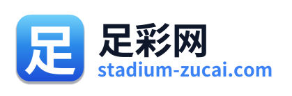 足彩网